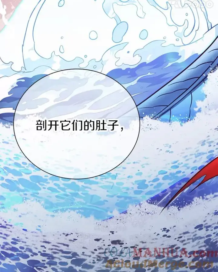 漫画《魔弹射手》92.瞄准镜第105张图