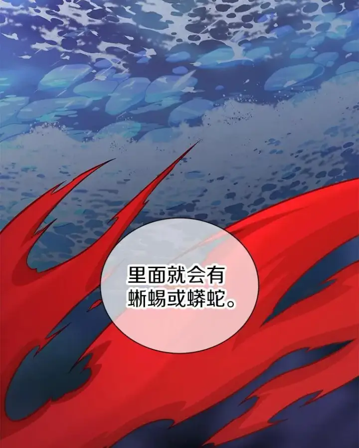 漫画《魔弹射手》92.瞄准镜第106张图