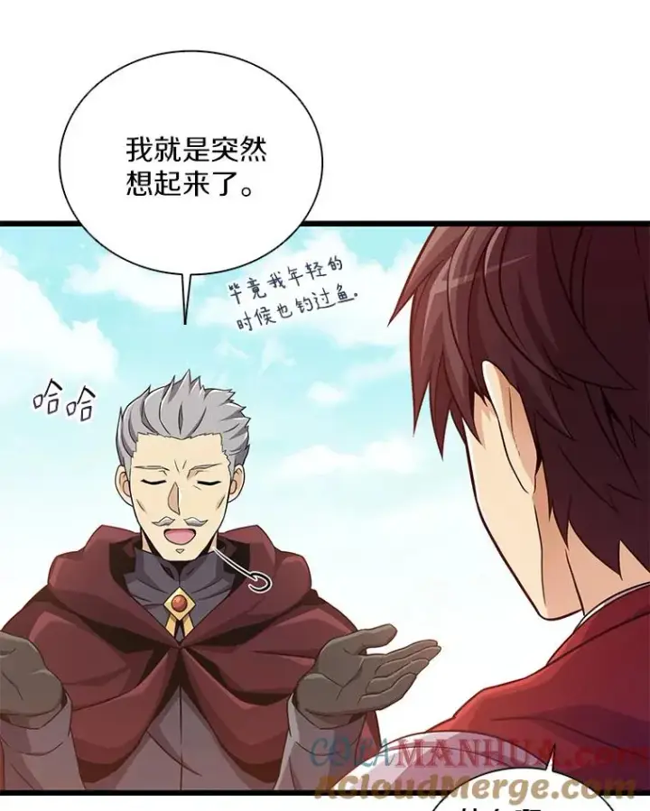 漫画《魔弹射手》92.瞄准镜第109张图