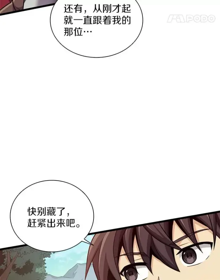 漫画《魔弹射手》92.瞄准镜第11张图