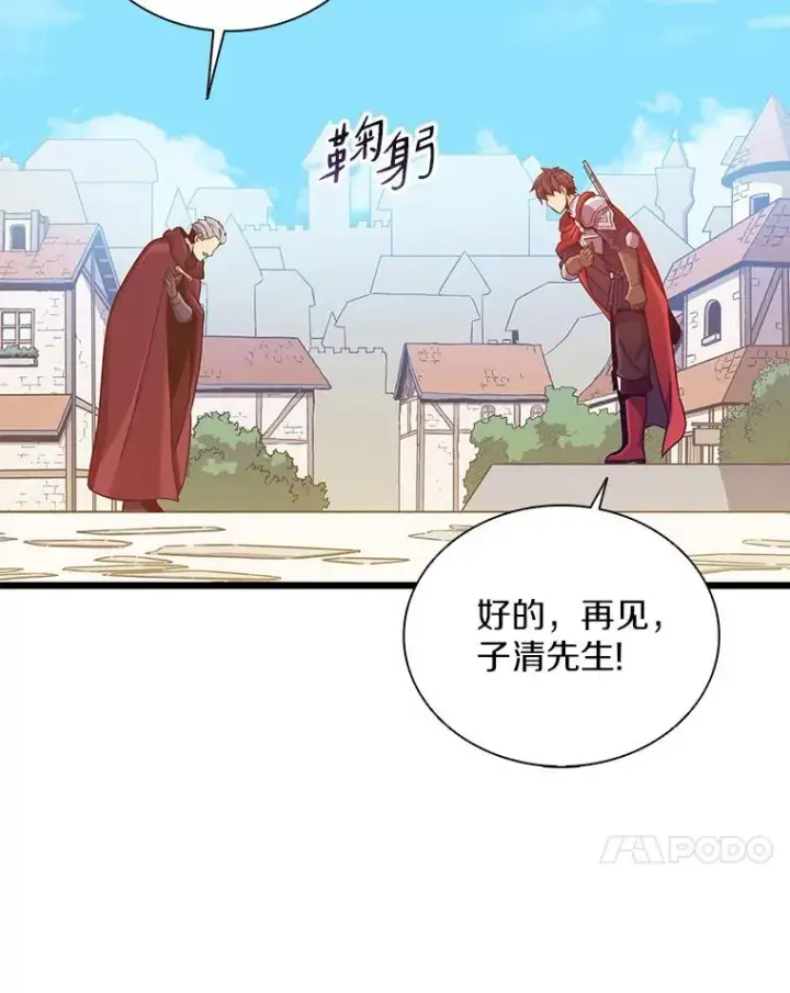 漫画《魔弹射手》92.瞄准镜第111张图