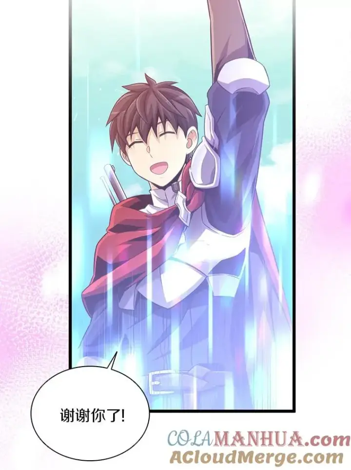 漫画《魔弹射手》92.瞄准镜第113张图