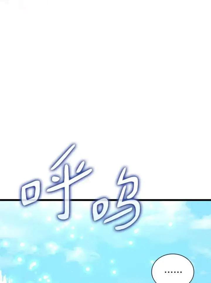 漫画《魔弹射手》92.瞄准镜第114张图