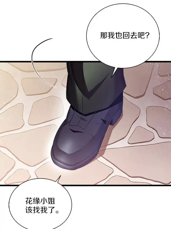 漫画《魔弹射手》92.瞄准镜第116张图