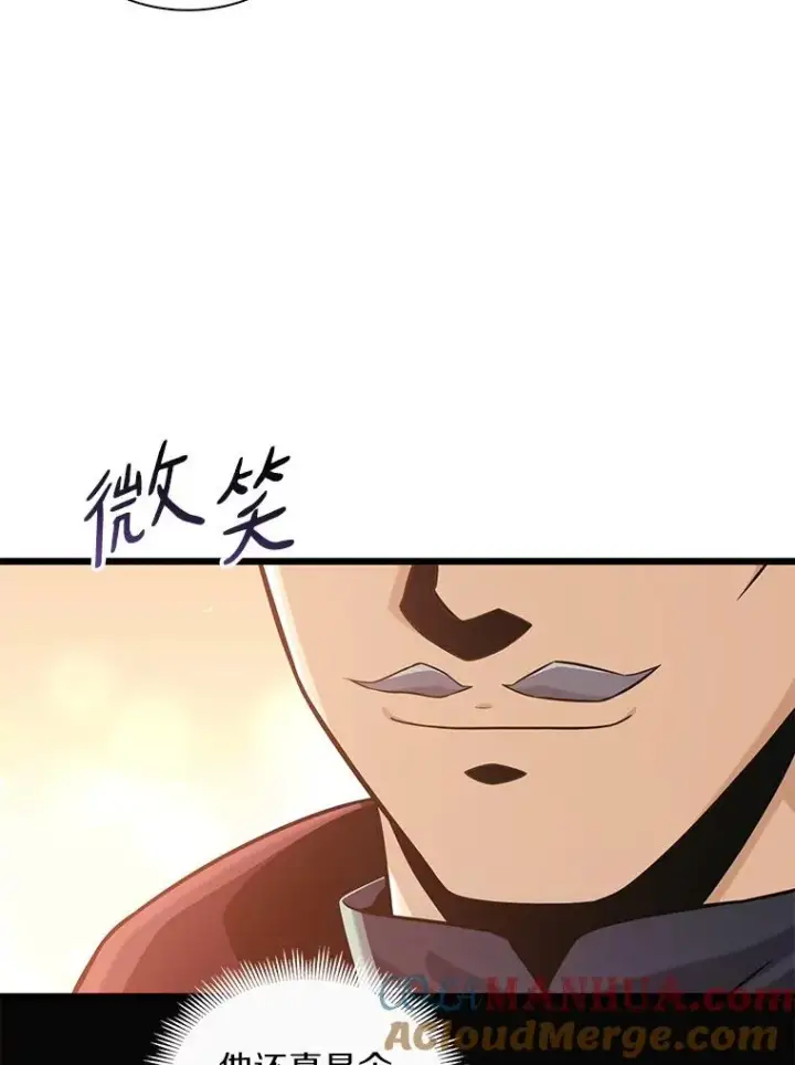 漫画《魔弹射手》92.瞄准镜第117张图