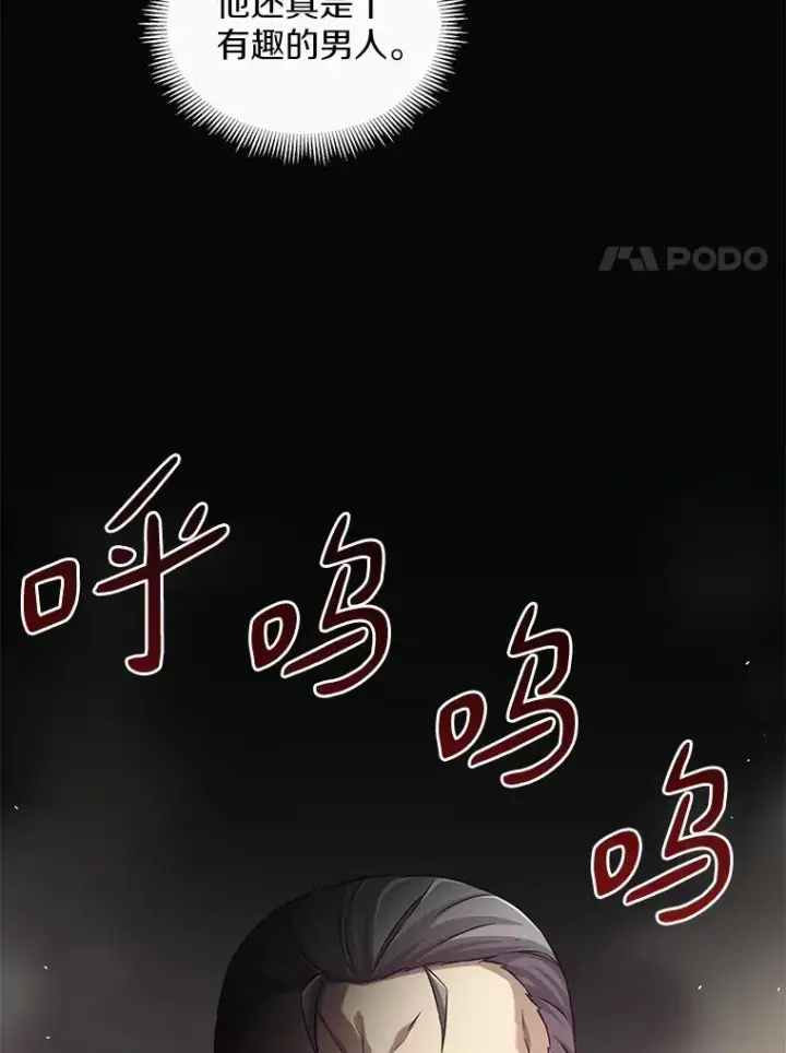 漫画《魔弹射手》92.瞄准镜第118张图