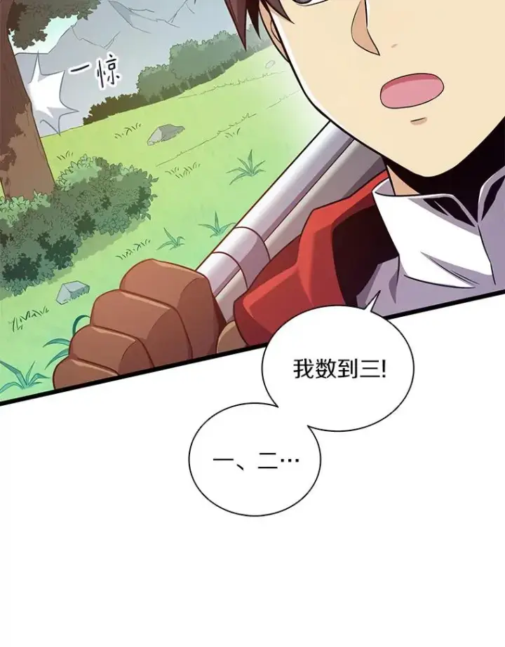 漫画《魔弹射手》92.瞄准镜第12张图