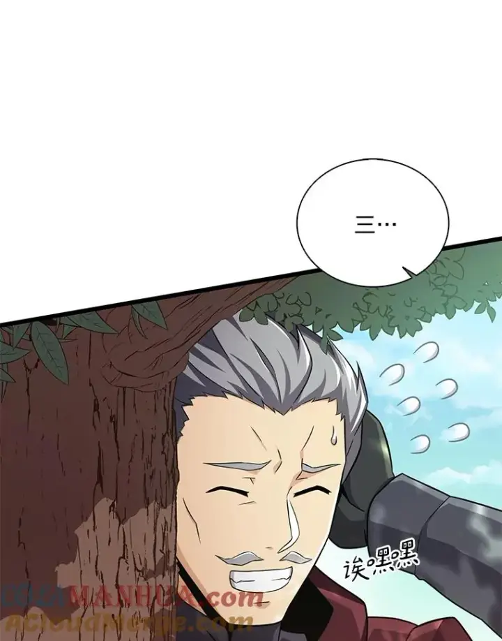 漫画《魔弹射手》92.瞄准镜第13张图