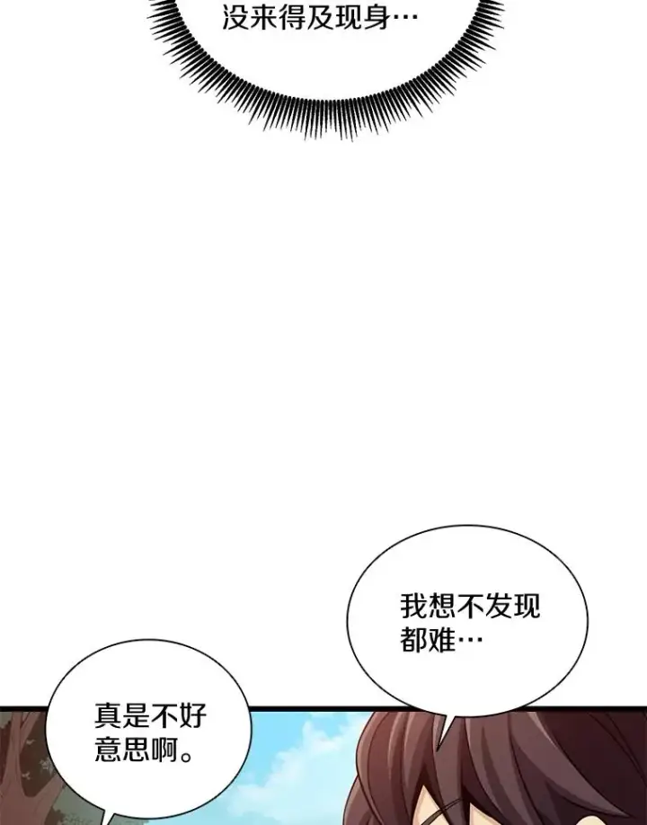 漫画《魔弹射手》92.瞄准镜第16张图