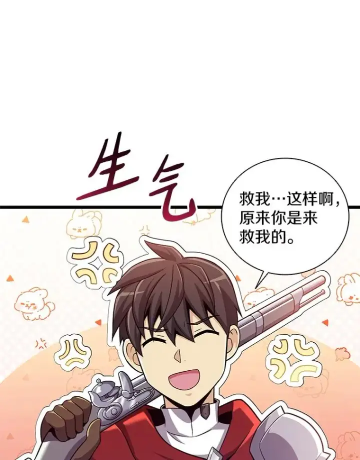 漫画《魔弹射手》92.瞄准镜第18张图