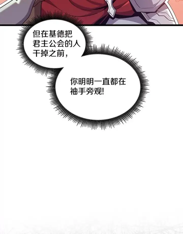 漫画《魔弹射手》92.瞄准镜第19张图