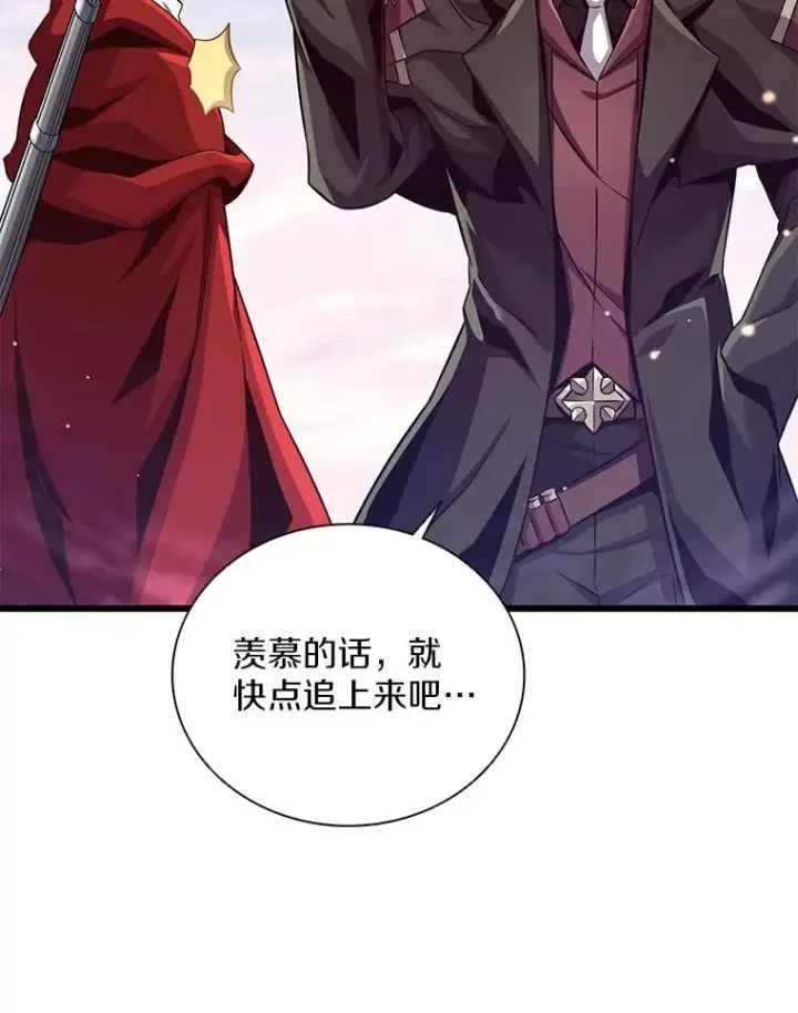 漫画《魔弹射手》92.瞄准镜第2张图