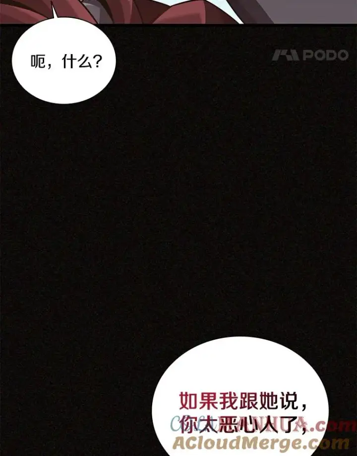 漫画《魔弹射手》92.瞄准镜第21张图