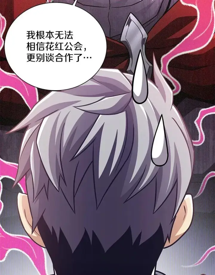 漫画《魔弹射手》92.瞄准镜第23张图