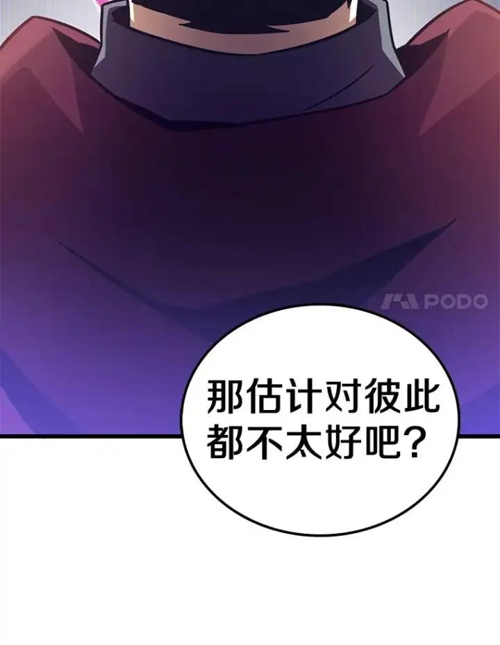 漫画《魔弹射手》92.瞄准镜第24张图