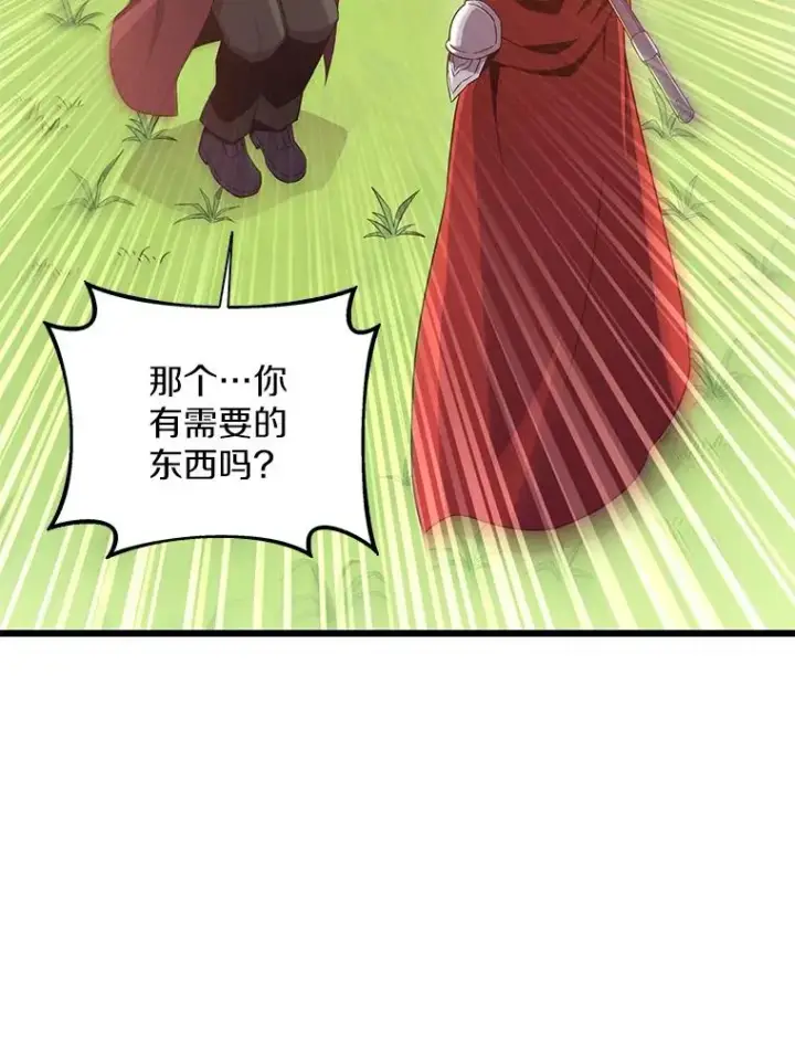 漫画《魔弹射手》92.瞄准镜第26张图