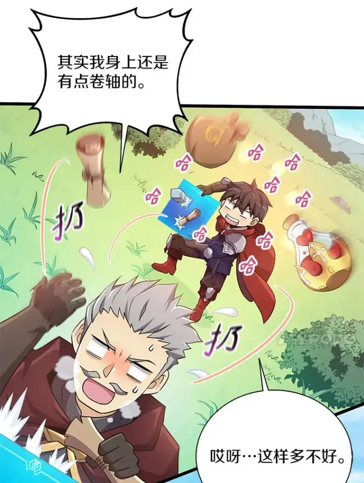 漫画《魔弹射手》92.瞄准镜第27张图