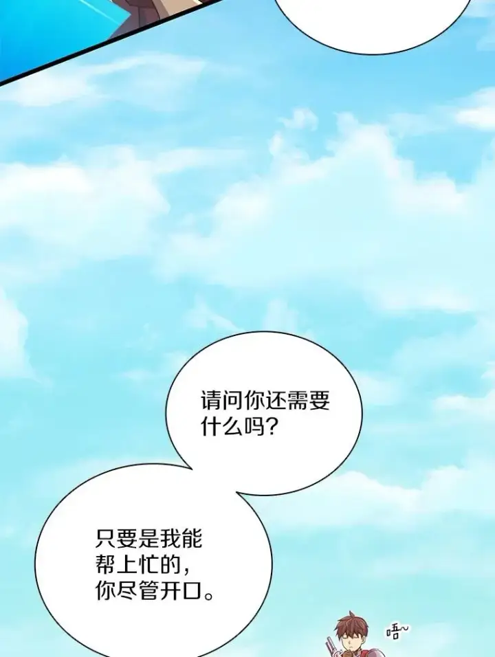 漫画《魔弹射手》92.瞄准镜第28张图