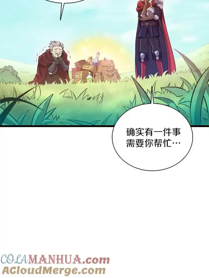 漫画《魔弹射手》92.瞄准镜第29张图