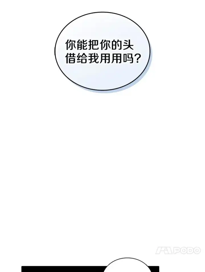 漫画《魔弹射手》92.瞄准镜第30张图