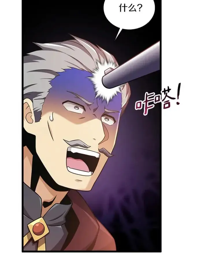漫画《魔弹射手》92.瞄准镜第31张图