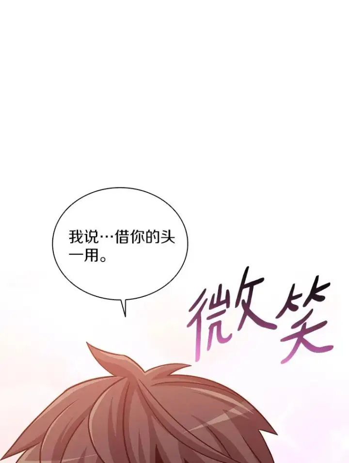 漫画《魔弹射手》92.瞄准镜第32张图