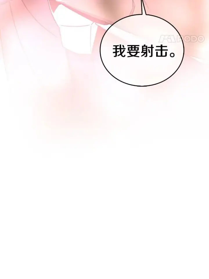 漫画《魔弹射手》92.瞄准镜第34张图