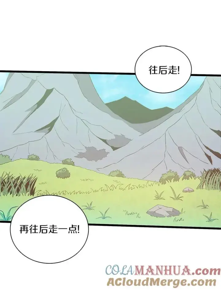 漫画《魔弹射手》92.瞄准镜第37张图