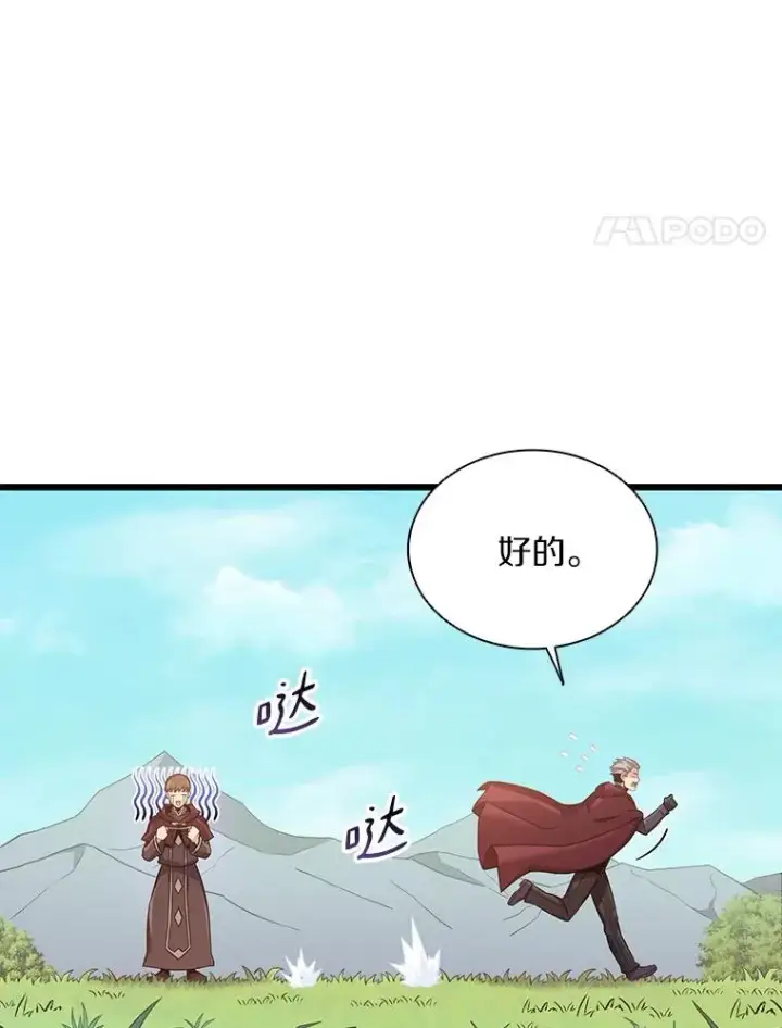 漫画《魔弹射手》92.瞄准镜第38张图