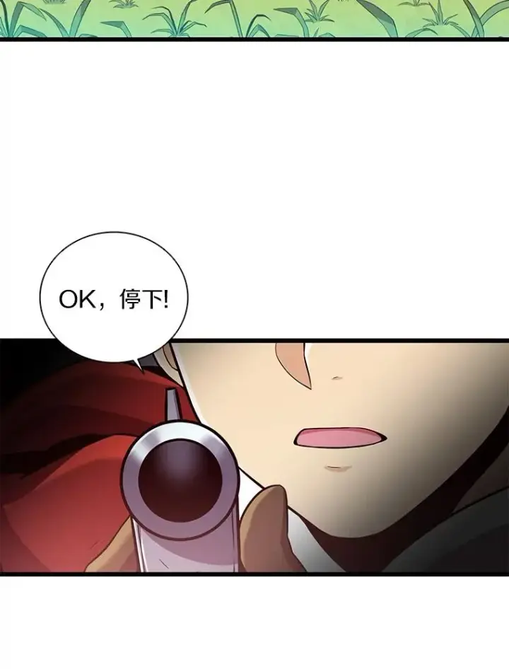 漫画《魔弹射手》92.瞄准镜第39张图