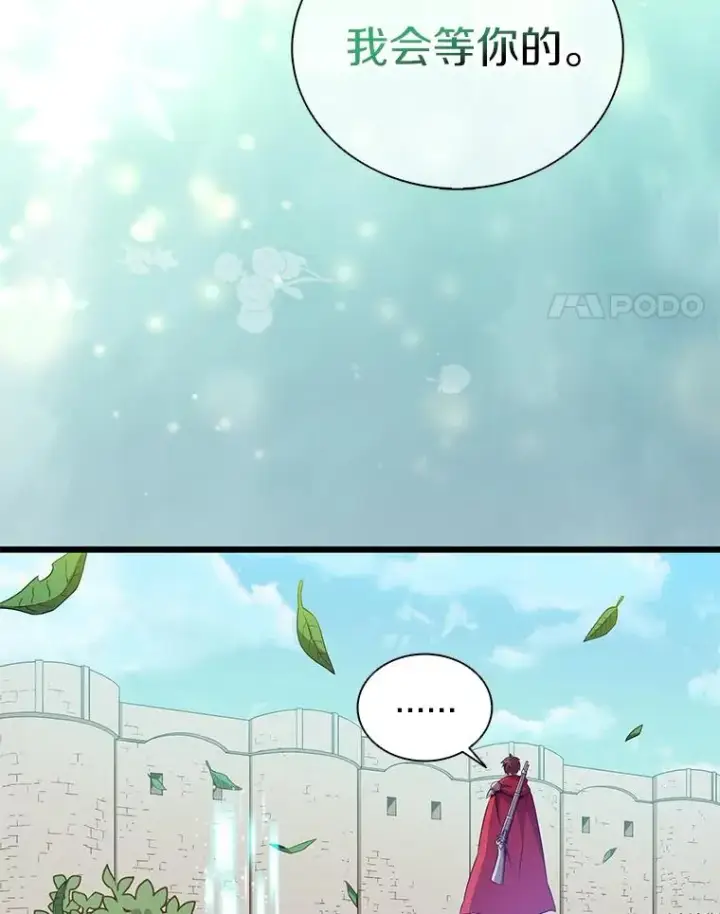 漫画《魔弹射手》92.瞄准镜第4张图