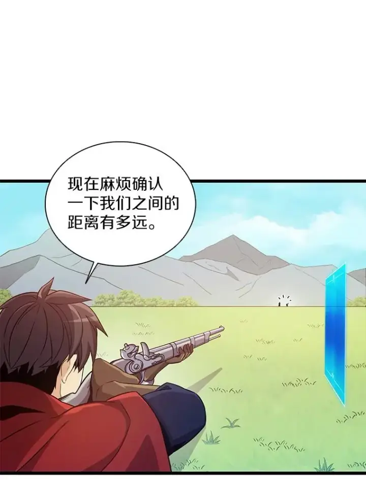 漫画《魔弹射手》92.瞄准镜第40张图