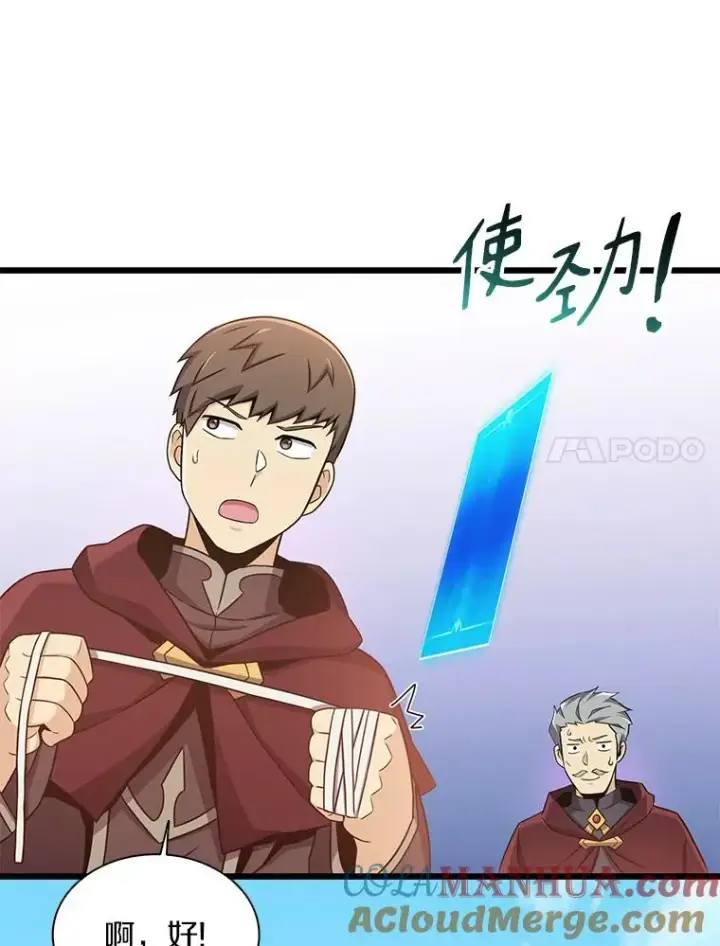 漫画《魔弹射手》92.瞄准镜第41张图