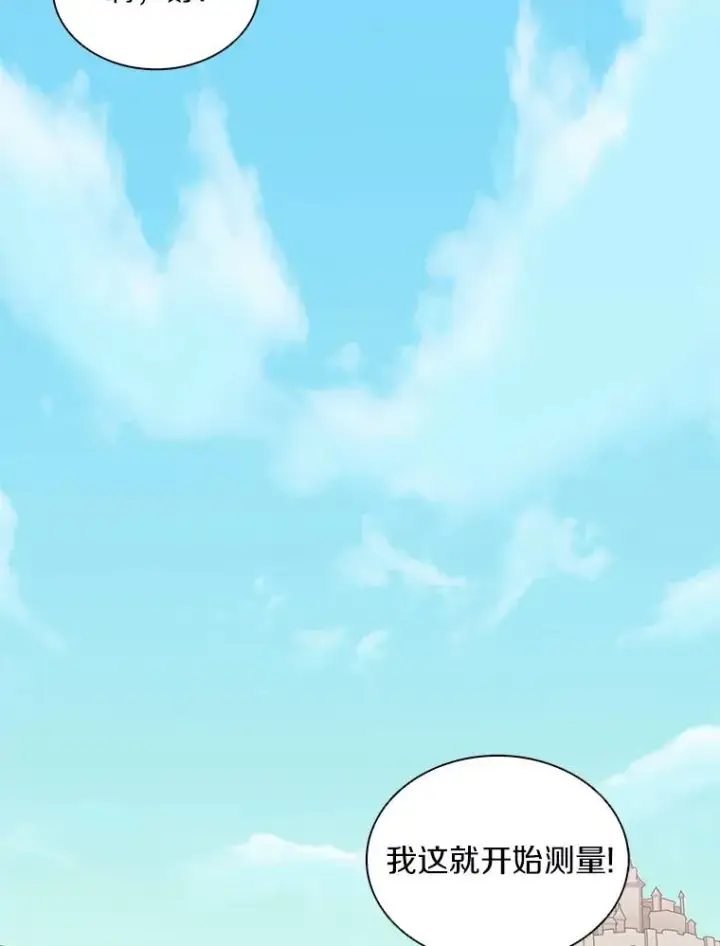 漫画《魔弹射手》92.瞄准镜第42张图