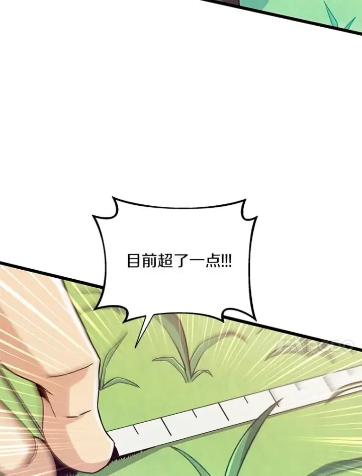 漫画《魔弹射手》92.瞄准镜第44张图