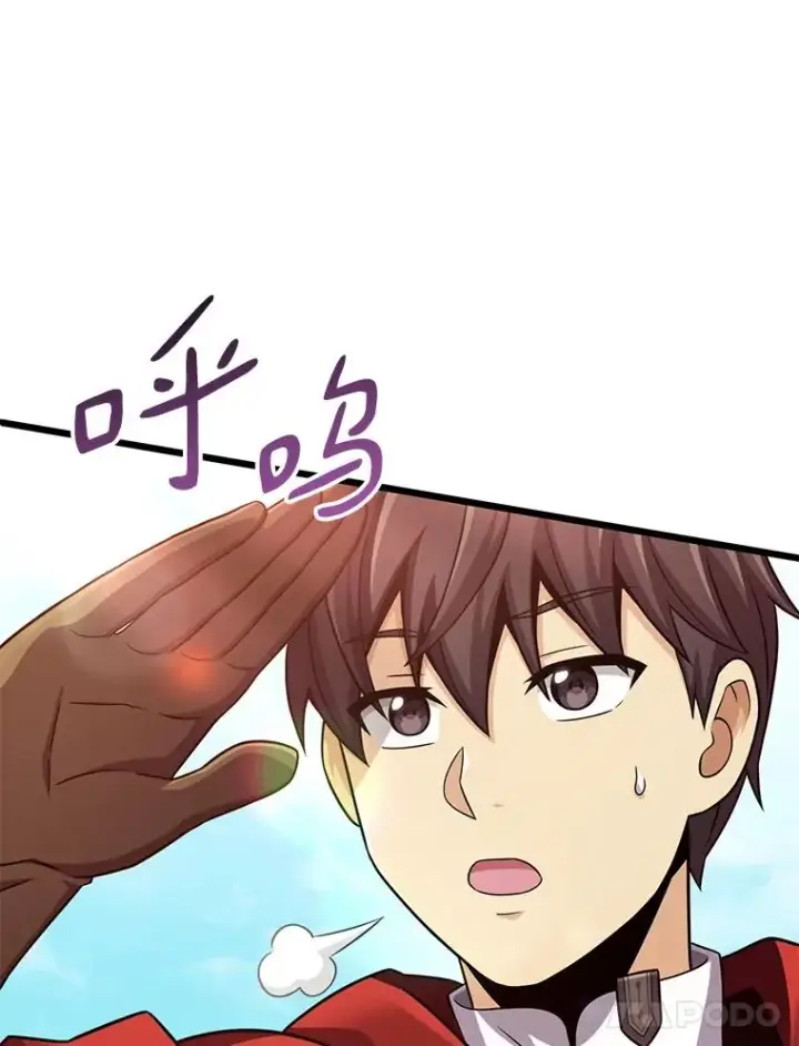 漫画《魔弹射手》92.瞄准镜第48张图