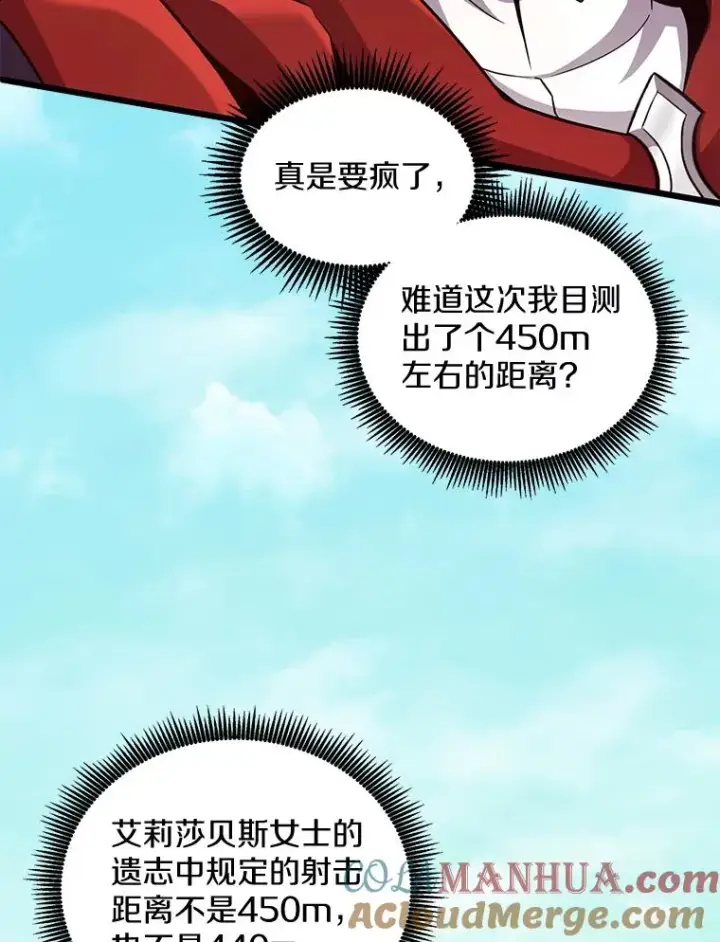 漫画《魔弹射手》92.瞄准镜第49张图