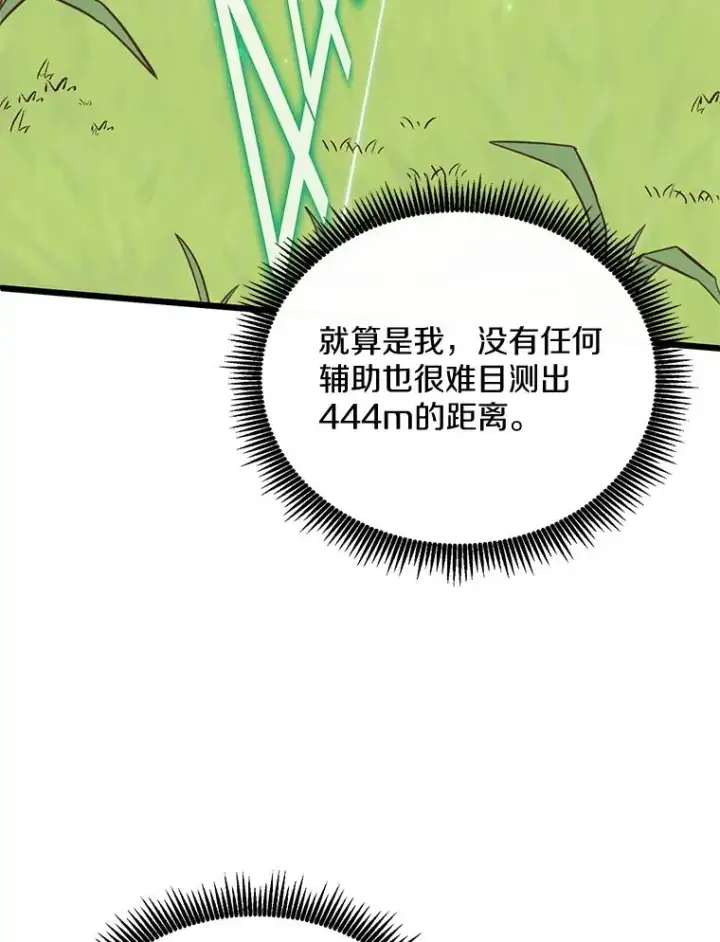 漫画《魔弹射手》92.瞄准镜第52张图