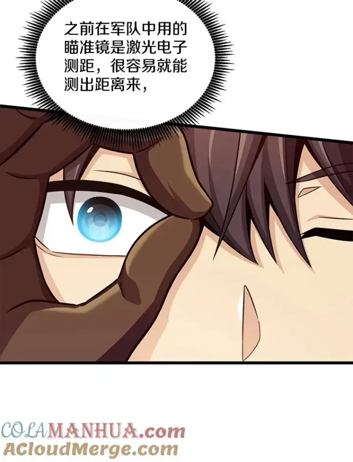 漫画《魔弹射手》92.瞄准镜第53张图