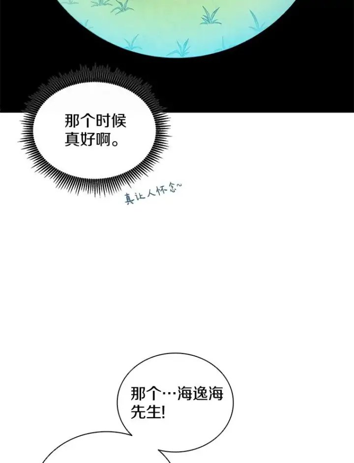 漫画《魔弹射手》92.瞄准镜第55张图
