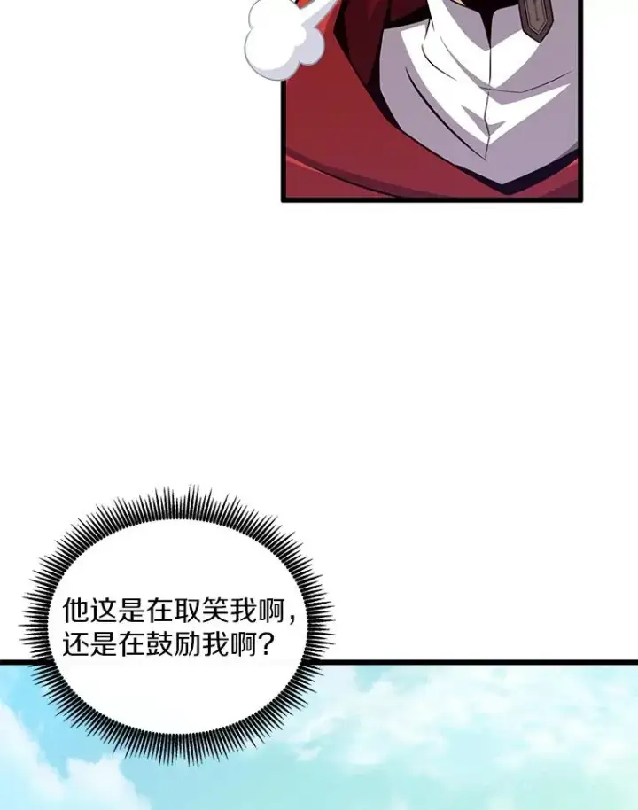 漫画《魔弹射手》92.瞄准镜第6张图