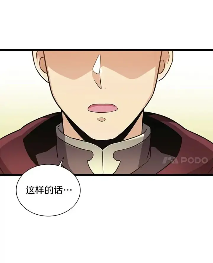 漫画《魔弹射手》92.瞄准镜第64张图
