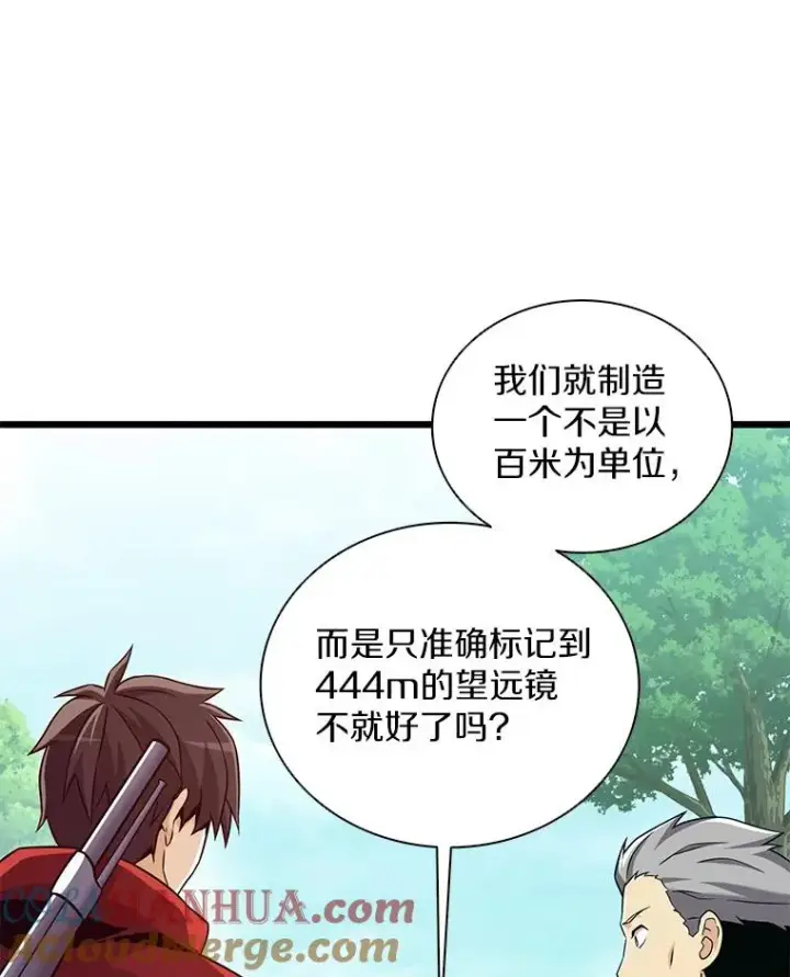 漫画《魔弹射手》92.瞄准镜第65张图