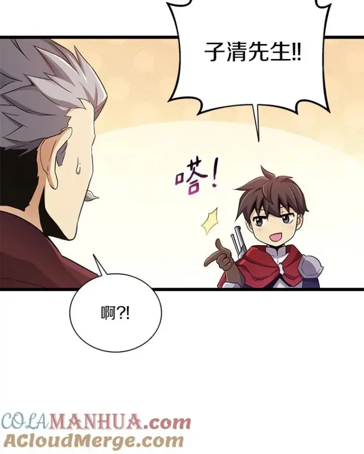 漫画《魔弹射手》92.瞄准镜第69张图