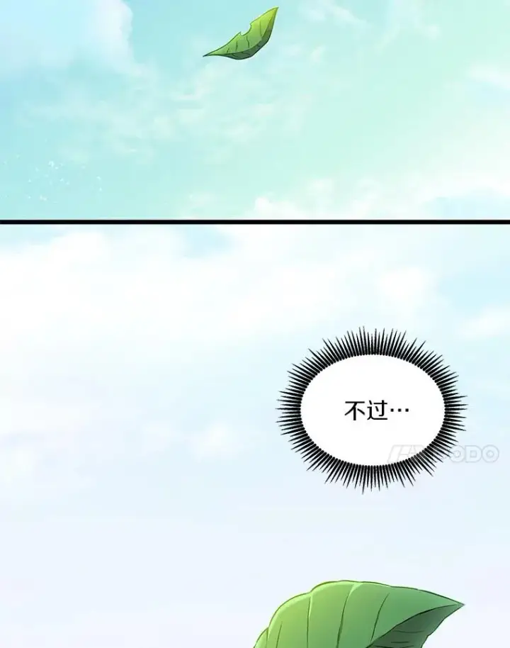 漫画《魔弹射手》92.瞄准镜第7张图