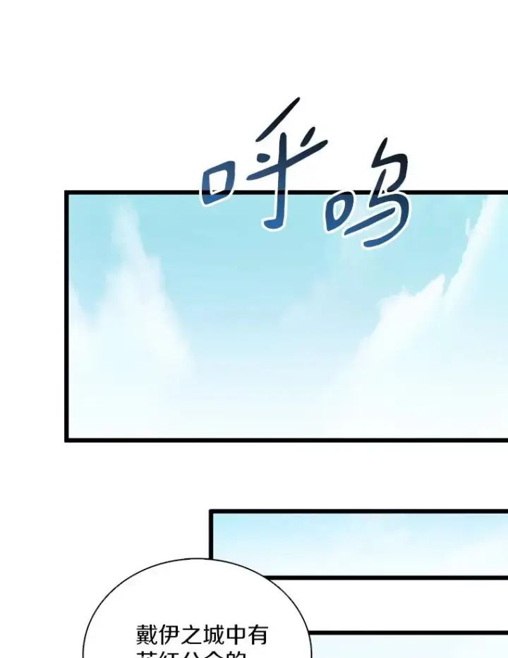 漫画《魔弹射手》92.瞄准镜第70张图