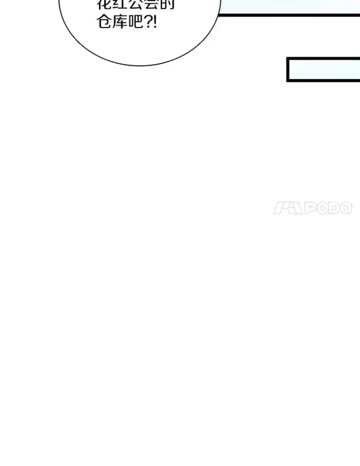 漫画《魔弹射手》92.瞄准镜第71张图