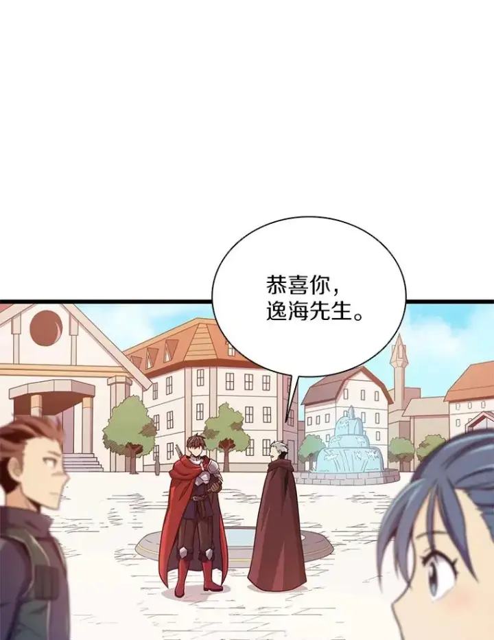 漫画《魔弹射手》92.瞄准镜第75张图