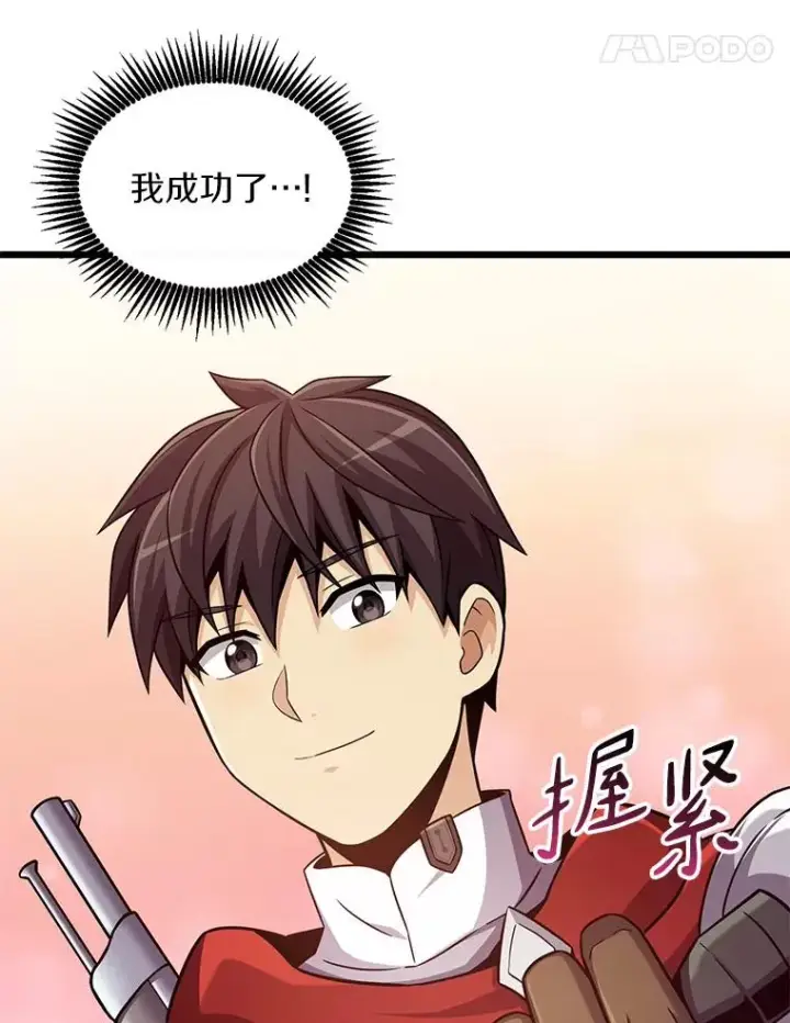 漫画《魔弹射手》92.瞄准镜第78张图