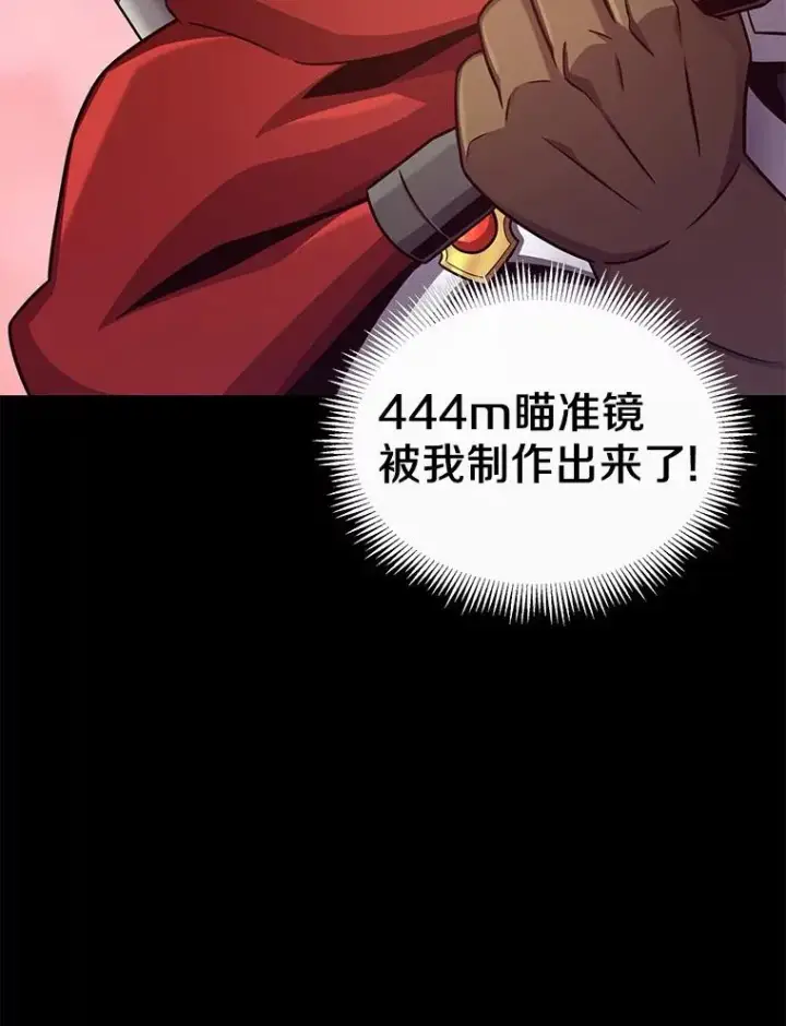 漫画《魔弹射手》92.瞄准镜第79张图